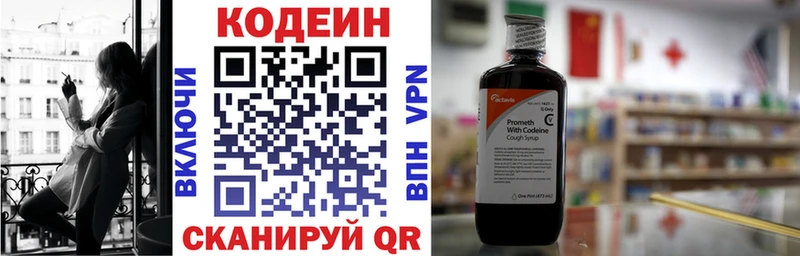 Codein Purple Drank  blacksprut   Кораблино 