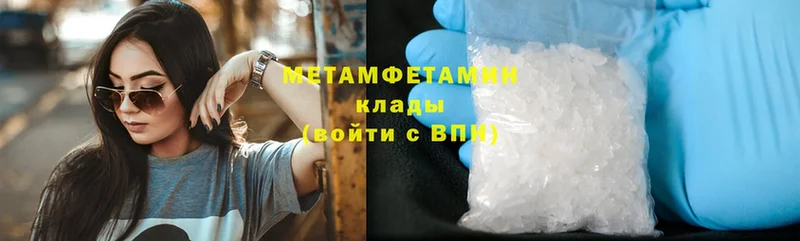 mega ссылки  Кораблино  Первитин Methamphetamine  купить наркотик 