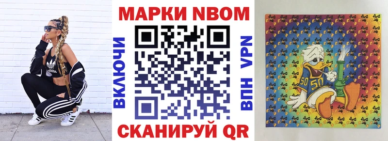 Марки N-bome 1,8мг Кораблино